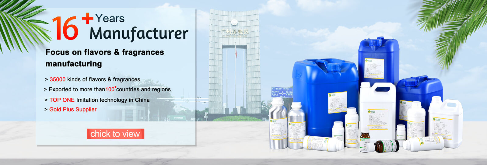 Благоухания духов